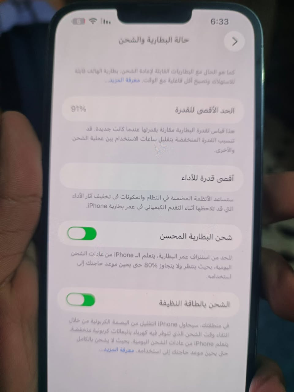 13بروماكس ذاكره 256تك سيم جهاز مامفتوح شرط ابلادي السعر650 الرقم ***********
