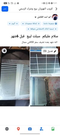 البيع 07869921752