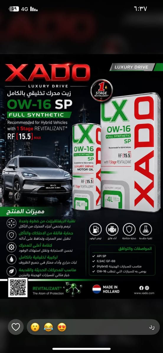 🔥 عرض مميز من مركز الهشام للزيوت والبطاريات 🔥
زيوت XADO الأصلية بأعلى المواصفات، مناسبة لجميع السيارات:
🚗 الألماني
🚙 الياباني
🚘 الكوري
🚕 الأمريكي
⚡ وجميع سيارات الهايبرد

🎁 عند تبديل الزيت تحصل على إضافات مجانية:
✅ تعبئة سائل الراديتر
✅ تعبئة ماء الزجاج
✅ فحص وإضافة دهن البريك عند الحاجة
✅ تكييج وضبط ضغط الإطارات
✅ تنظيف المحرك بالكامل

📍 مركز الهشام للزيوت والبطاريات
بغداد – الدورة – شارع الكفاءات

✨ الجودة الأصلية… والخدمة اللي ترجعك إلنا بكل تبديلة.
أهلاً وسهلاً بالجميع.

موقع المركز 📍📍🗺️

https://maps.google.com/?
q=33.225422,44.382294

الاستفسارات اتصل على رقم 

***********
