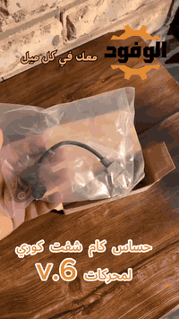 السلام عليكم 
بمحلات عبدالرحمن شنو  تحتاج لسيارتك موجود 
سمكري ، صباغ ، حداد صدر ، فيتر ، اجهزة فحص لكل قطع السيارة

يتوفر توصيل لقطع الغيار لكل المحافظات 
📍المكان بغداد الدورة

للاستفسار واتساب او اتصال
رقم الصيانة : 
***********
رقم قطع الغيار : 
***********
***********
