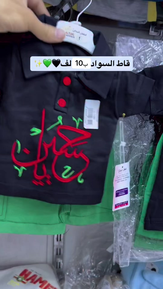 حجز واتساب *********** على حب الحسين.. نلبس صغارنا سواد العزاء. تشكيلة ملابس محرم للأطفال متوفرة الآن بخامات قطنية مريحة."  "لأن راحتهم بالخدمة تهمنا.. وفرنا ألكم أرقى ملابس عاشوراء للأطفال، قطن 100% وموديلات مريحة للمجالس."  "يا حَبِيبَ الصِّغَارِ يَا حُسَيْن.. تشكيلة السواد للأطفال متوفرة بجميع القياسات."  "أنا الصغيرُ الذي رَبّيتَهُ بـِ هَواك.. ملابس محرم الولادية والبناتية بأعلى جودة."مع اقتراب شهر محرم الحرام، نُقدم لكم في [اسم المتجر] التشكيلة الخاصة بملابس العزاء والخدمة الحسينية للأطفال (ولادي وبناتي). حرصنا في هذه المجموعة على اختيار أقمشة قطنية باردة وناعمة تناسب حركة أطفالكم وتضمن راحتهم أثناء حضور المجالس والمواكب الحسينية. يا أيتها الأمهات، جهزوا أطفالكم لإحياء شعائر محرم بأبهى وأرقى إطلالة عزاء. وصلنا حديثاً كوليكشن محرم الحرام للأطفال بتصاميم مميزة ووقورة:
