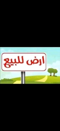 كوت حي الحكيم • ٢٨٠م • ركن على شارعين