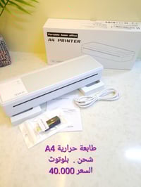 طابعة حرارية • مع التوصيل • إلكترونيات