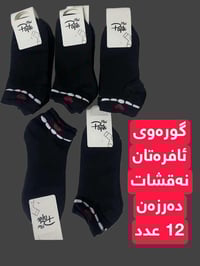 ملابس • درزن • إيراني