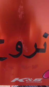 سكنس جبلي للبيع دراجه مزوده بوشه 58ونص دراجه شلعه معدل خير من الله كدا...