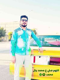 معوز. نفرين لبغداد. الساعه ب 5 الصبح. ليروح ايراسلني. 07804915581