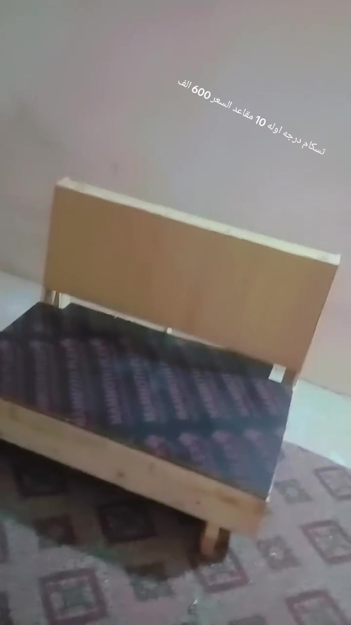 10 مقاعد تسكام درجه اوله مامستخدم
السعر 600 الف تواصل خاص 
حله حي العسكري


**إذا كنت صاحب هذا الإعلان وتريد حذفه لأي سبب، رجاءا أرسل رسالة إلى الدعم الفني**