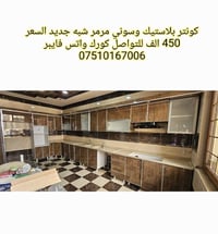 كونتر بلاستيك • مرمر • شبه جديد