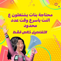 للبنات • بغداد • وظيفة