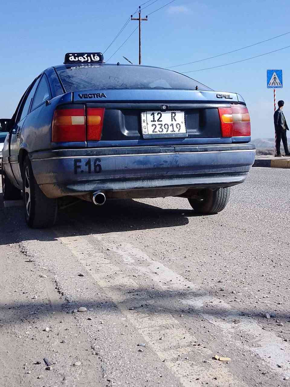 السلام عليكم 
اوبل فكترا موديل 1992 حجم1.8 
كير مكينه شرط 
شرط التحويل 
تنته اسلايت استيرن باور 
السعر 35 اتصال ودلل
اسيا ***********
كورك ‏‪0751 524 3812‬‏
مكان السياره موصل حمام علي
