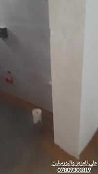 خلفه سيراميك متفرغ  جداري ارضي  وشغل بما يرضي الله تعالئ  للتواصل. 078...