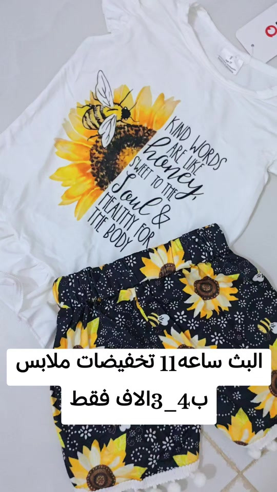 #ملابس_اطفال #شي_ان_ميسان #بث #اكسبلور #بات_بات 


**إذا كنت صاحب هذا الإعلان وتريد حذفه لأي سبب، رجاءا أرسل رسالة إلى الدعم الفني**