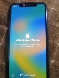 ايفون • ايكلود مقفول • كربلاء