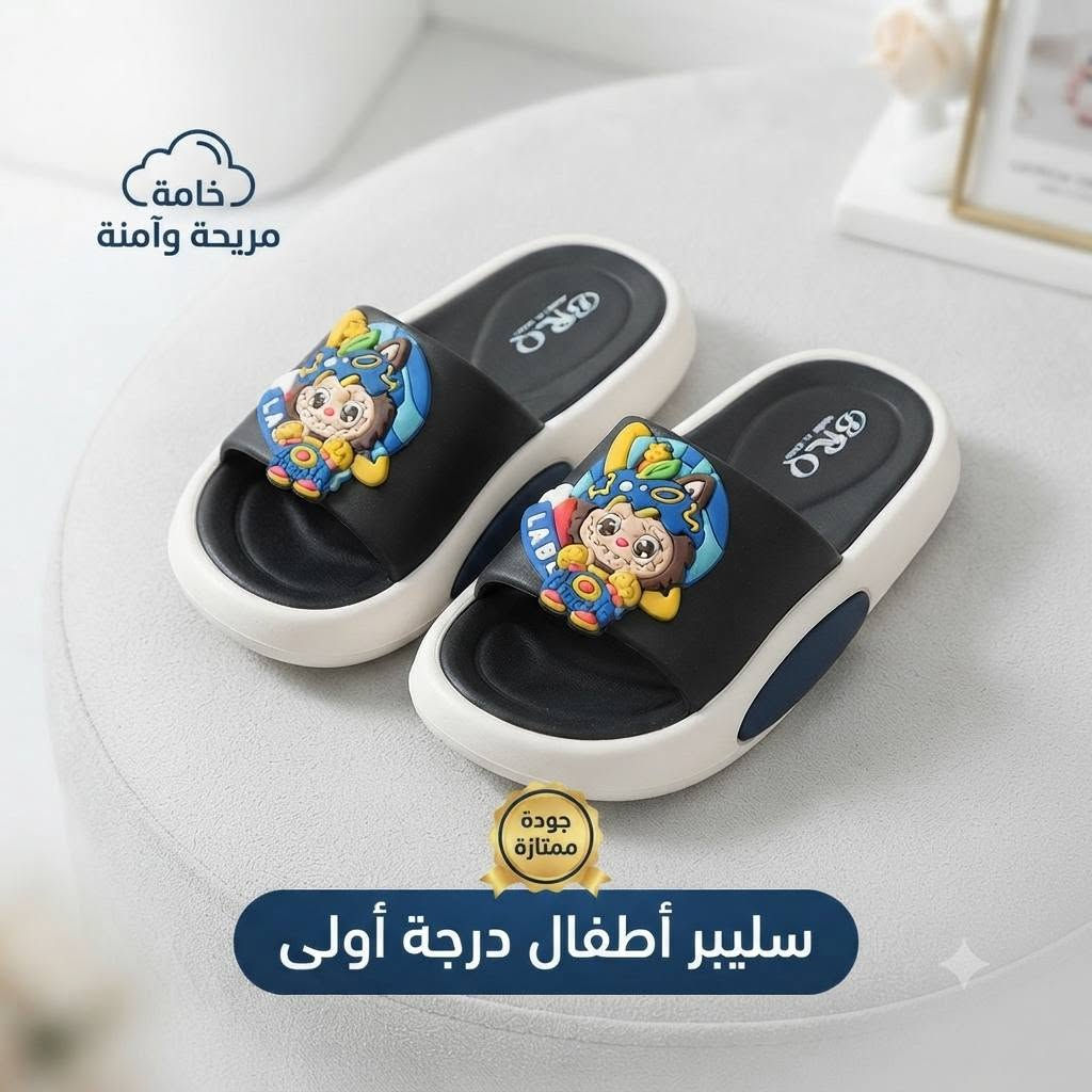 لاطفالنه الحلوين وفرنالكم 👧👦
مجموعة سليبرات لابوبو للاطفال 
النوعيه ممتازه درجه اولى 
🥰نتمنى لكم اجمل الاوقات  🥰
#انسب_الاسعار 😍😍
💗💗طابت اوقاتكم بكل خير 💗💗
لمعرفة كل ما هو جديد 
تابعونا على قناة التليكرام 
https://t.me/ansdAna
مرحبا زبائن انسب الاسعار ...👋👋
#الفرع_الاول_الانبار_عنه_قرب_جامع_احمد_مكي 
#الفرع_الثاني_الانبار_عنه_شارع_الحضره
التوصيل متوفر لجميع انحاء ❤️العراق ❤️
للتواصل السريع الاتصال على الرقم او المراسلة على الواتس اب 
***********
