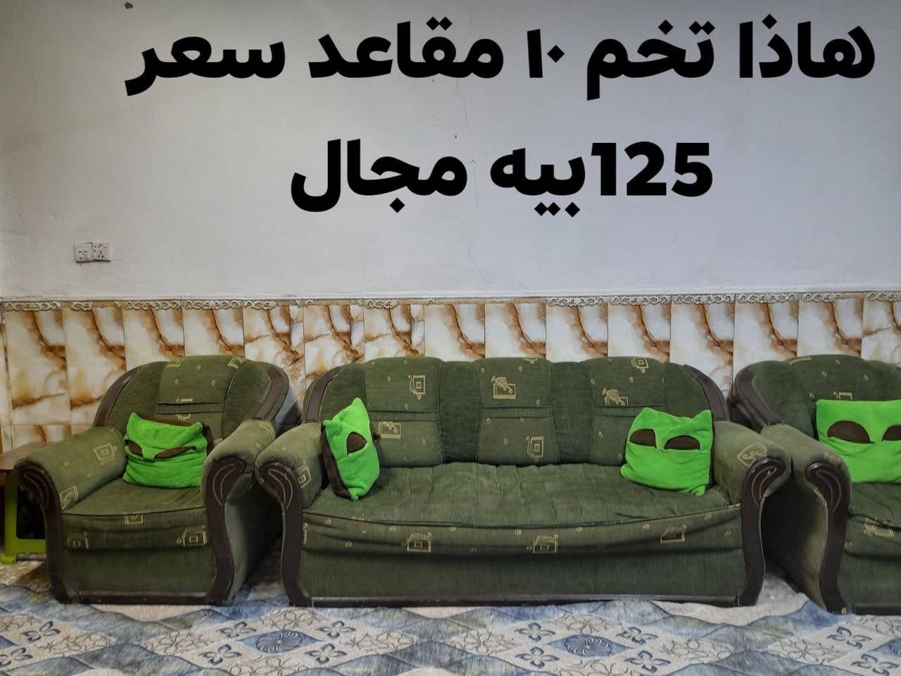 سلام عليكم عندي غراض للبيع مستعمله الاستفسار  على هاذا رقم ***********
