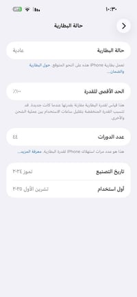 آيفون ١٥ برو ماكس • تيتانيوم • ضمان ABM