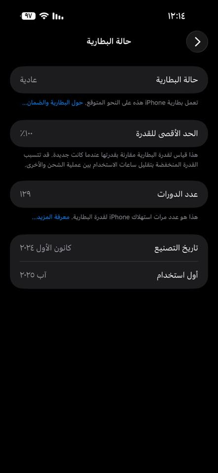 آيفون ١٦ برو ماكس ذاكره ٢٥
جهاز نضيف كلش بطاريه ١٠٠ مشحون ١٣٠ شرق اوسط

السعر ١٥٠٠

الي يريد يعلق واني أراسله وهذا رقمي ***********
