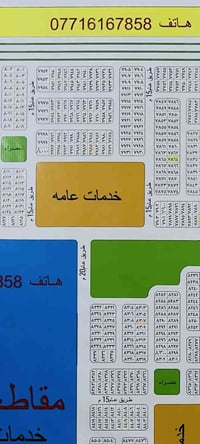 حي الموظفين • ٢٦٠م • ركن شارعين ١٥