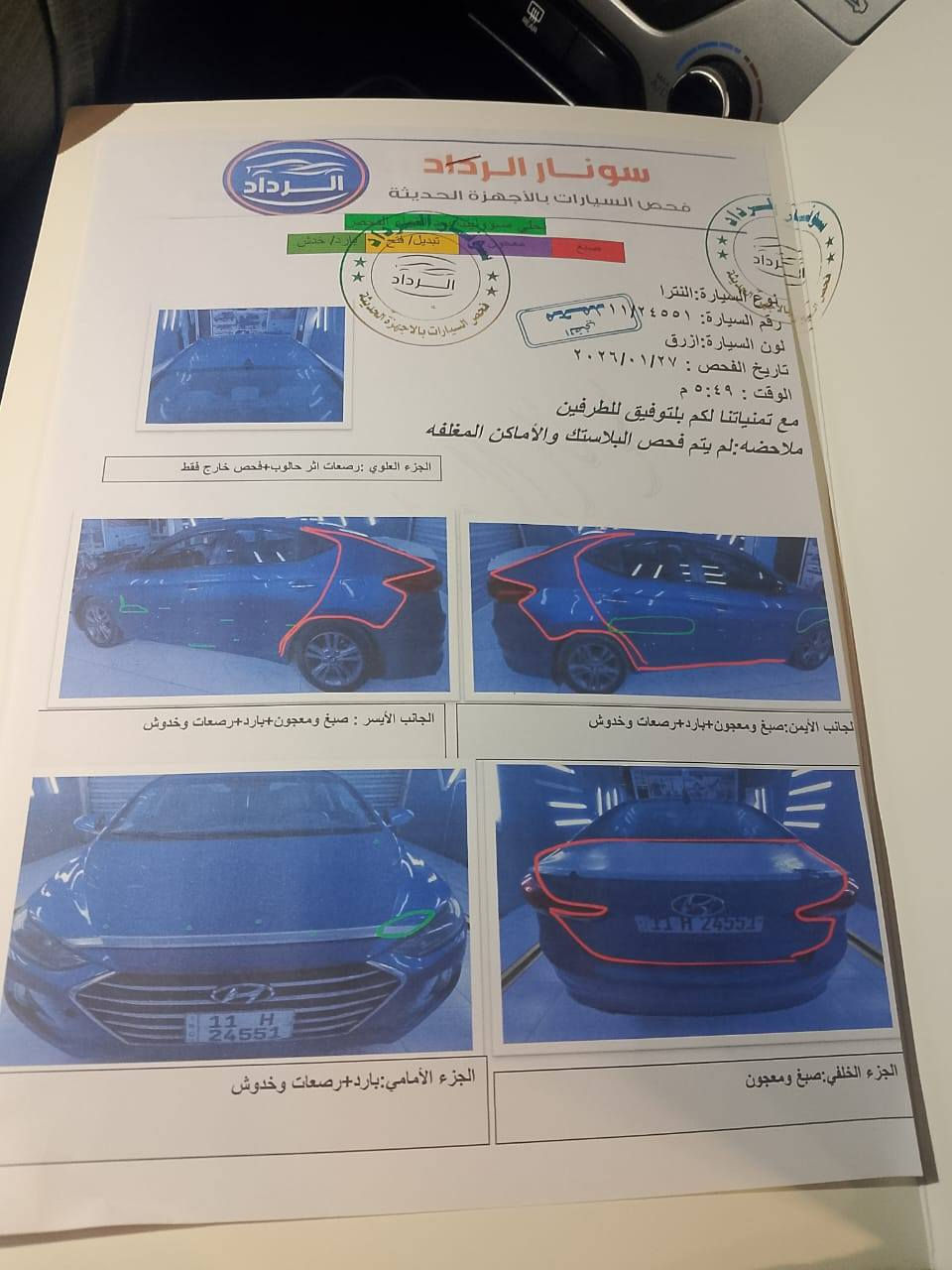 السلام عليكم لنترا موديل 2018 امريكي حادث صندوق فقط ولسونار موجود ماشية 88
السعر 127وبيها مجال بسيط ***********
