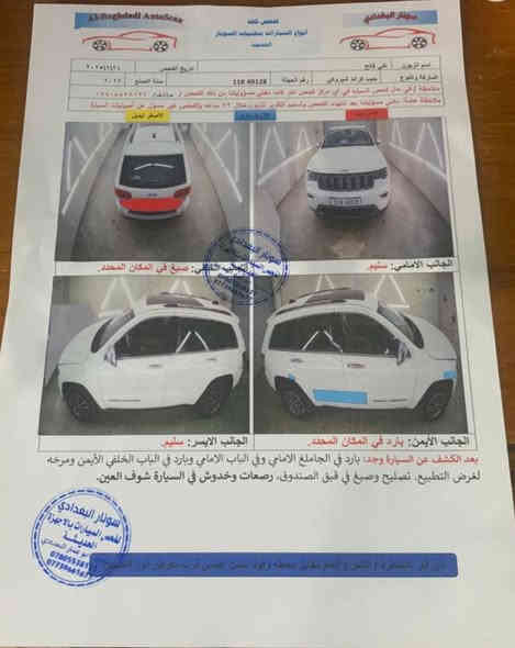 جيب شيروكي موديل—2017
فول موصفات رقم بغداد انكليزي
ماشيه 160m
ضربه موضحه بالسونار قبق جنطه بدون فتح
والباب BDR
سعرها 235 وبيها مجال 
التواصل ***********
