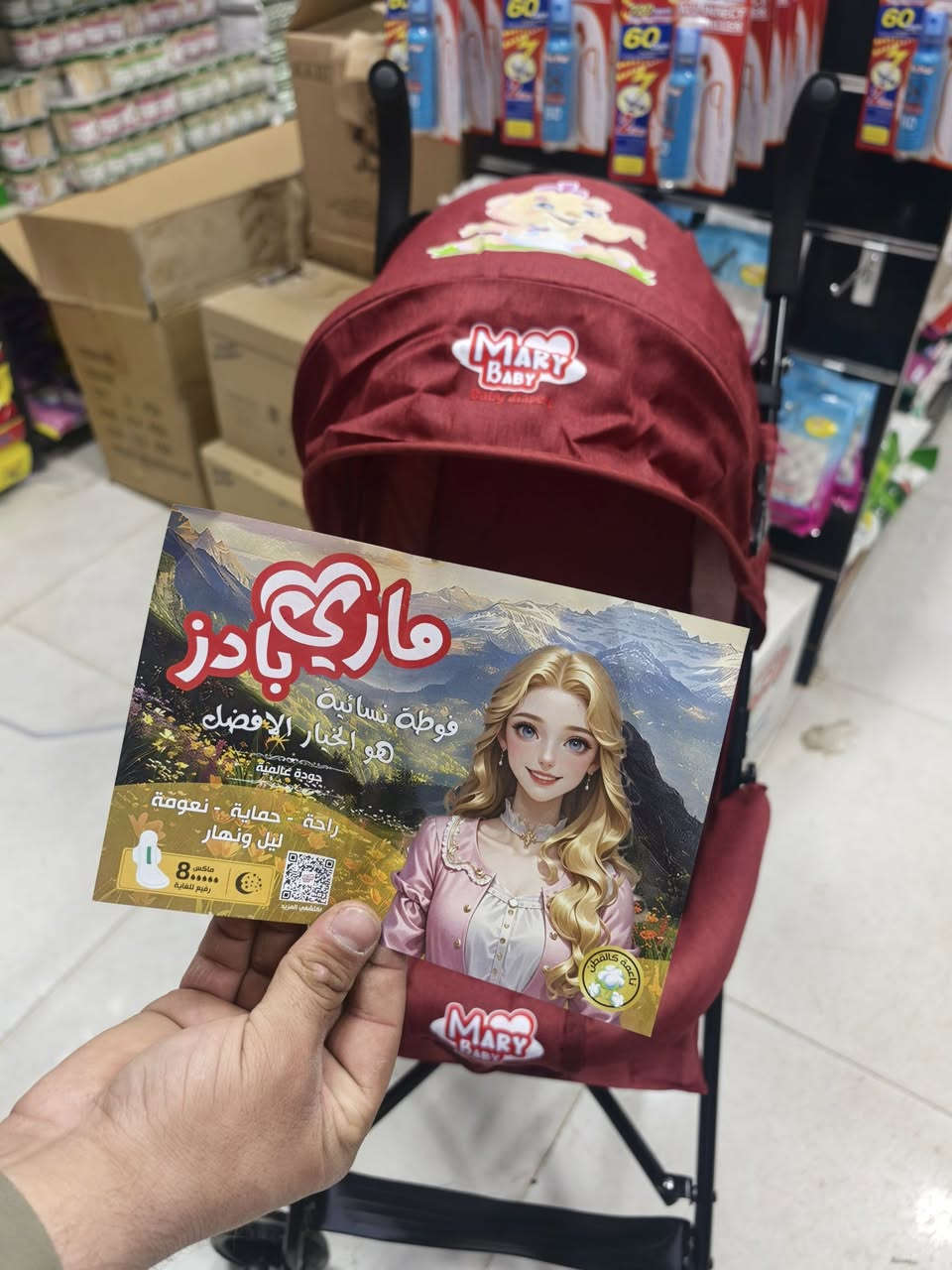 وصلت الهدايه والباقي يمكم
اجمع ٢٠ كارت من حفاظات ماري بيبي
واربح عربانه طفل مقدما من شركه نكتاليا
وكيل حفاظات ماري بيبي
العرض ساري لفتره محدوده
العنوان محلات ابو كرار
سوق العصري


**إذا كنت صاحب هذا الإعلان وتريد حذفه لأي سبب، رجاءا أرسل رسالة إلى الدعم الفني**