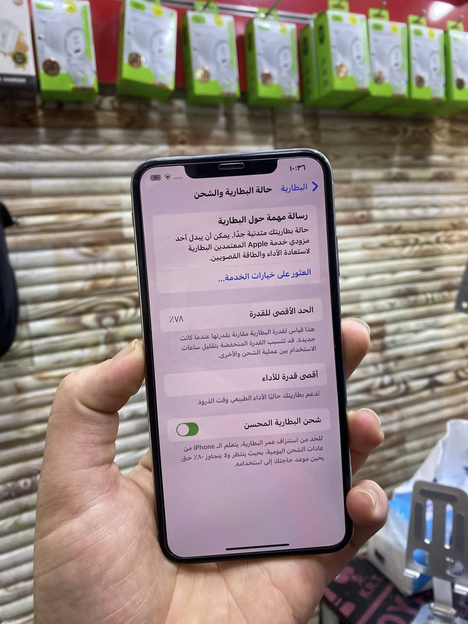 السلام عليكم 
ايفون Xs max
ذاكرة 64
بطارية 78
الجهاز بلادي وتر بروف
الفيس ايدي شغال

فقط الجامة مال كامرة الخلفية مفطورة

سعرة 175 الف فقطططط 

رمادي شارع الأطباء فرع الشعبية مجاور دكتور حاتم الهيتي 
مصطفى الراوي // ***********
