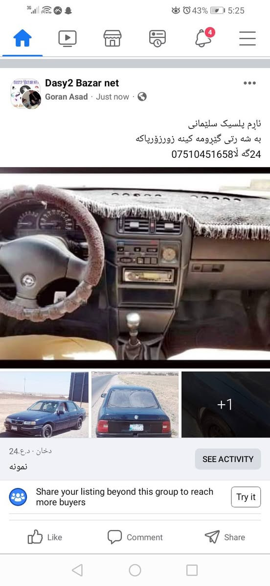 ئۆپڵ 95
ئاڕم پلاسیک و تەحویل
مەکینە بیست  بەشەرت
پێش و دوای کەپسە
ئەیبیئیس و کۆنڕۆڵ 
چوارتایەی لۆک 
گەرمی و کارەبایی بشرت
زۆرزۆرجایزە
ماڵی دوستە 
سعری 33گەلا و مەجال
گۆڕینەش دەکەم
*********** السليمانية, العراق
