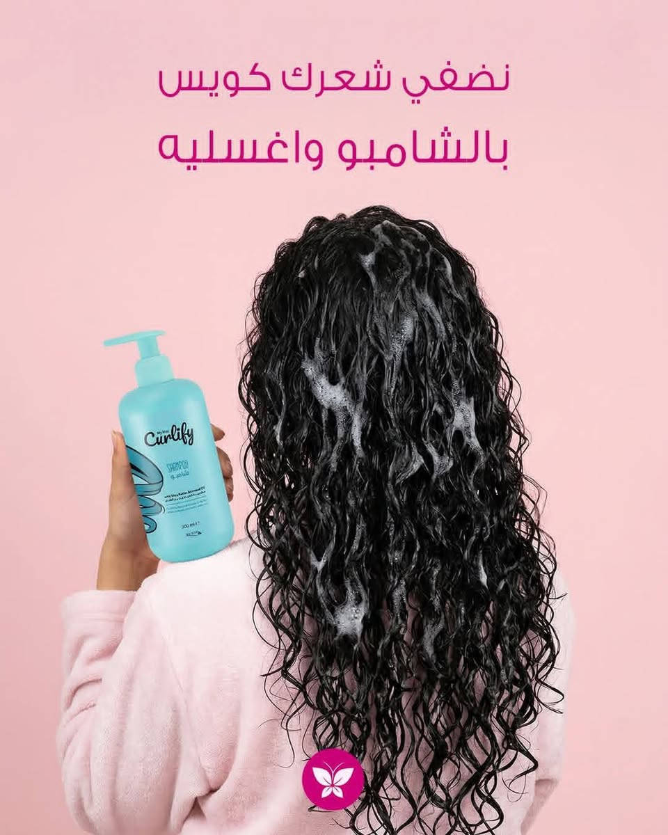 روتين كيرلي كامل في 4 خطوات ✨

اتّبعي الخطوات الصح وهتحصلي على شعر صحي ولامع

بخصم 50% 🔥

احفظي البوست وابدئي روتينك من النهارده
*المجموعة مناسبة لكل انواع الشعر

#MyWay #عروض #haircare #curlycare #curlyhair


**إذا كنت صاحب هذا الإعلان وتريد حذفه لأي سبب، رجاءا أرسل رسالة إلى الدعم الفني**
