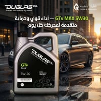دوغلاس GTV 5W-30 • زيت تخليقي 100% • متوافق DPF