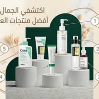 عطور • كريمات وجه أصلية • توصيل لجميع المحافظات