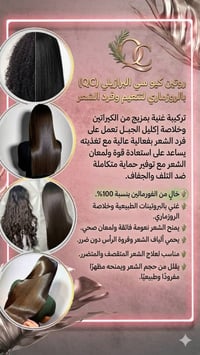 بروتين بروز ماري • عشبي طبيعي • مناسب للحوامل