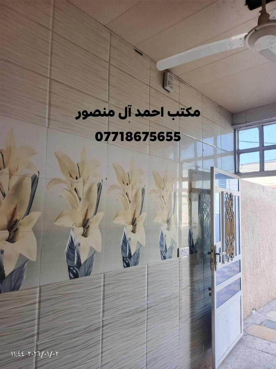 طابو ملك صرف مساحة (م125)  🏘

              الواجهة  ( 6.25م ) نزال ( 20م) 

#طابق_الأرضي_ : استقبال، صالة، مطبخ  ،  غرفة منام ١

 مجمع صحي داخلي وخارجي ، مناور 2 ، 🚘 كراج 

🌎 #الموقع : بابل ابي غرق حي الحسين  مطل على شارع عرض( 10م ) 

 

💶 #السعر  , 120 مليون  قابل للتفاوض ( مجال) قابل البيع على طريقة مبادرة 

                        لدينا عروض تناسبك 

      

#ملاحظة  نستقبل كافة عروضكم ولدينا المزيد من العروض

#للاستفسار_الاتصال_على_الارقام_مكتب 

#عقارات_احمد_عطاالله_آل_منصور _للعقارات _والمقاولات العامة والتصميم الهندسية 

بابل ابي غرق حي الحسين قرب محطة اليسار

رقم الهاتف /  *********** 🇮🇶🌷
