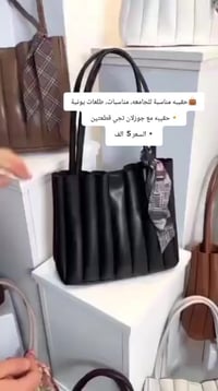 حقيبة • جوزلان • مناسبة للجامعة