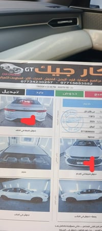 بيع مستعجل ٠٧٧٢٨٣٠٠٥٥٥ وساب ما اروس بيع فقط  كفاله عامه بغداد بسمي  مك...