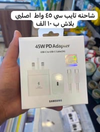 شواحن • حبشكلات • محل أمازون