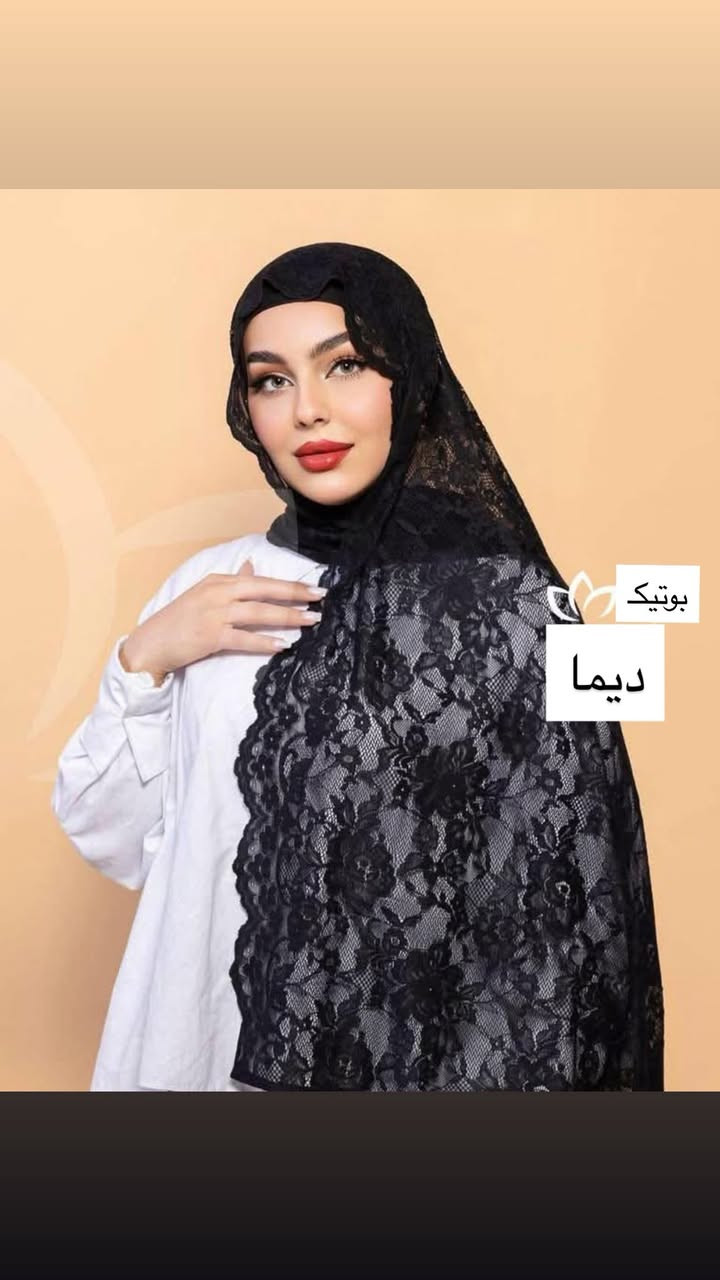 شال الدانتيل الفرنسي الاصلي💯🖤

ناعم وسواده فاحم💣


**إذا كنت صاحب هذا الإعلان وتريد حذفه لأي سبب، رجاءا أرسل رسالة إلى الدعم الفني**