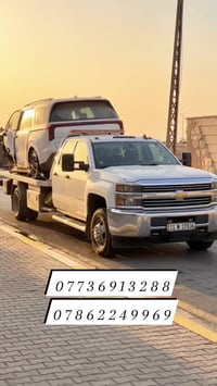 شركة كرينات بغداد كرينات سطحيه حديثه لنقل السيارات داخل وخارج بغداد مت...