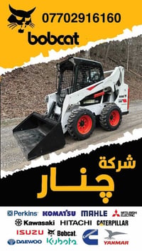 قطع غيار مكائن • معدات ثقيلة • توصيل محافظات