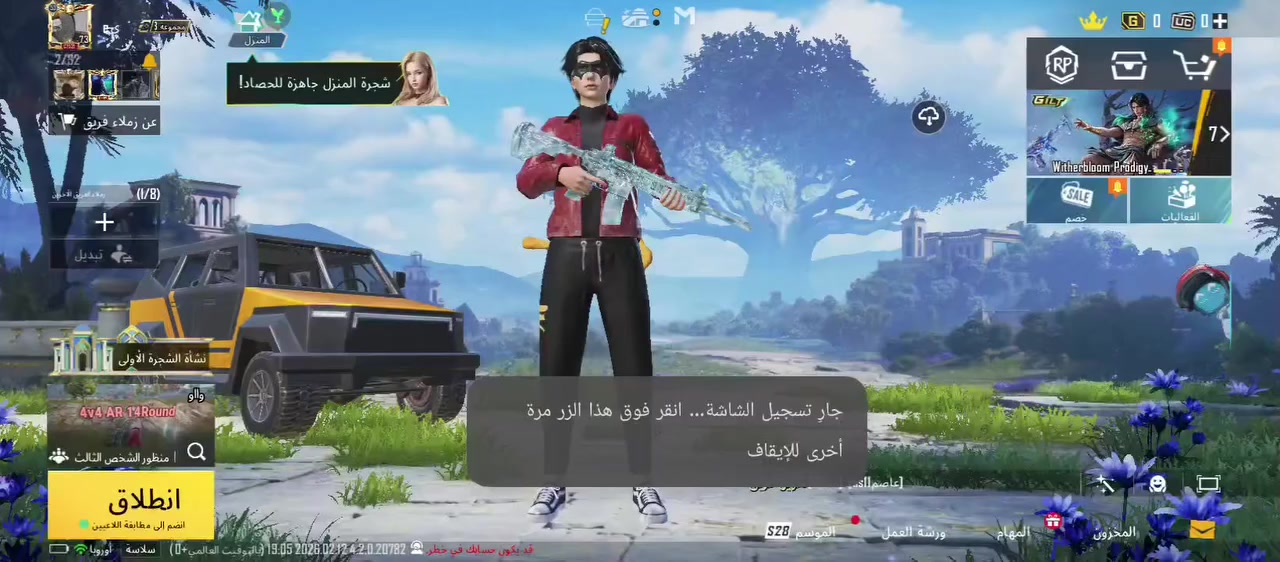 حساب ببجي لبيع السعر 150 قفل المكان الرمادي رقمي ***********
