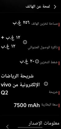 للبيع والمراوس 07763776440 نسخة صينية جهاز فلاكشب
