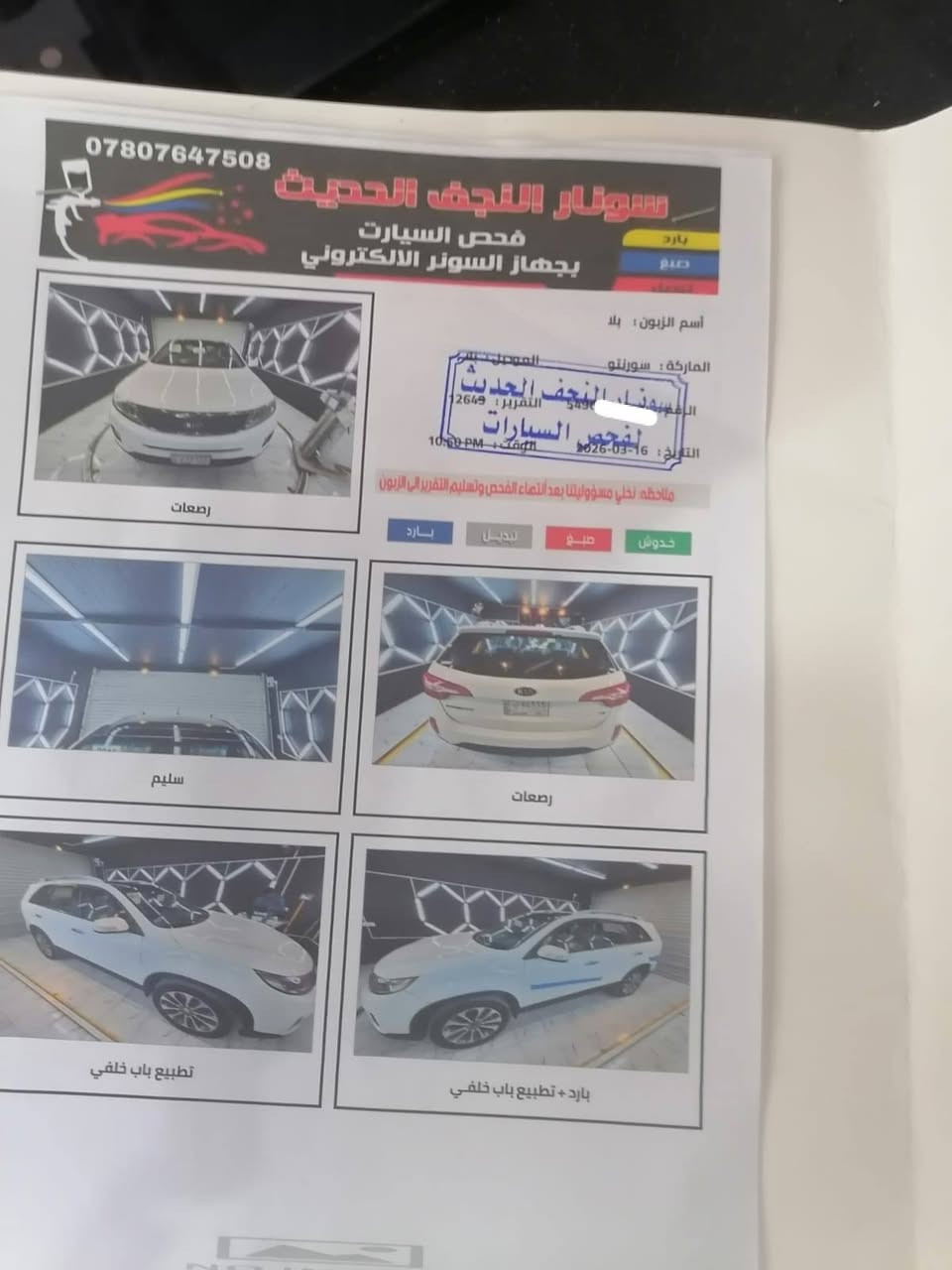 السلام عليكم كيا سورنتو 2015 خليجي رقم بغداد الماني سته اسلندر السياره فول مواصفات
الموصفات
بصمة
تحكم استيرن 
كامرة
قماره جام
كشن كهرباء
كشن جلد
شاشه لمس
حساس أمامي حساس خلفي
وباقي المواصفات المعروفه 
السيارة مكفولة كفالة عامة من التبديل وصبغ ما عدا بارد قليل السونار مرفق بل منشور
السيارة جديده ما جناي فلس ما اذب عليه 
السعر 180وبية مجال 
 المكان النجف الاشرف
للأستفسار *********** بي واتساب غير متواجد على الفيس مكلف بالنشر
