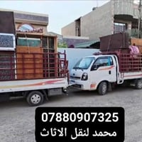 نقل اثاث • سيارات كيا • عمال متخصصين