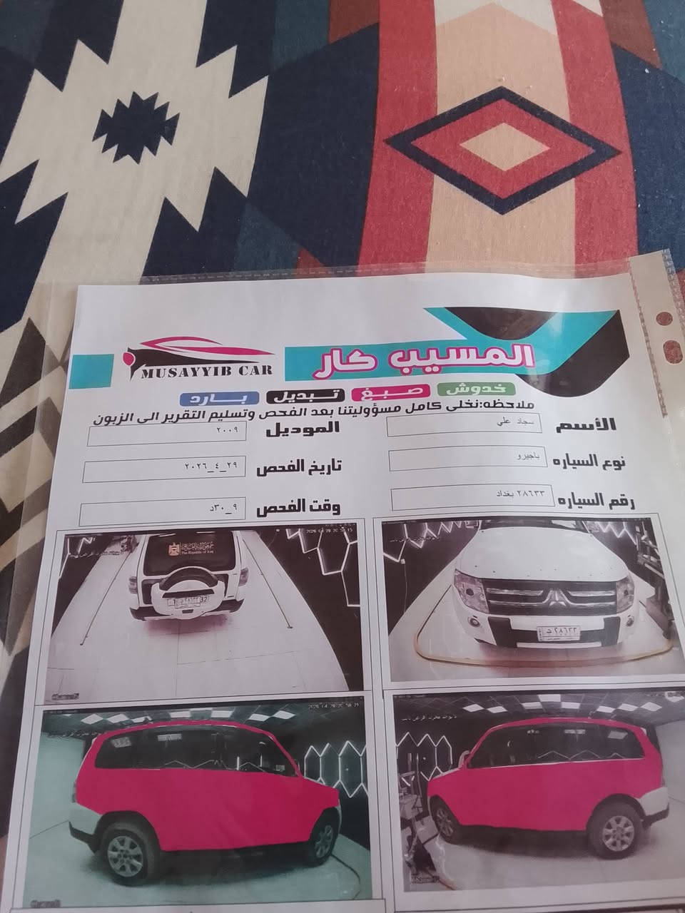 سلام عليكم 
باجيرو موديل 9 سياره فول عدى الفتحه ودمام 
سياره قطعتين تبديل جاملغ امامي  
صبغ حزام ملون ويه القطعتين  مكفوله من الكلبه وتجيه والحادث القوي. 
مكفوله من المعجون قطرة معجون مابيه لا تكم لا جاملغات خلفيه لا بيبان فقط رش بدون معجون 
قماره وجنطه وبنيد مامصبوغات 
رقم بغداد سنويه صار اربع اشهر صقطت 
سياره حساسات خلفيه تحكمات  كلشي شغال بيه كبل للشارع وعل خير الياخذه
بيع او مراوس بسياره ناصيه 
السعر 97وبيه مجال السراي
***********
دمكان واسط عزيزيه
