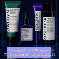 استفسار خاص • مستحضرات تجميل