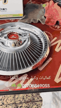 كماليات وكيل علاوي الباشا  ***********☘️☘️
