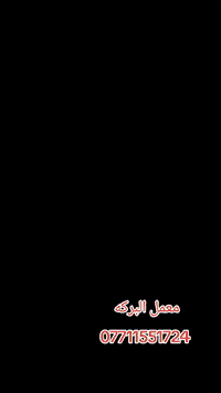 كل ماهو جديد يليق باذواقكم ارقى التصاميم وافضل اختيار نتميز لارضائكم لأننا الأفضل .مع #كنك الساحة .Omar Dulaimi
✨ عليكم الاختيار.. وعلينه التنفيذ ✨ 

🛏️،موديلات جديدة وعصرية
🔹 شغل مرتب وجودة مضمونة
🔹 تفصيل على كيفكم وحسب ذوقكم

📍 للطلب والاستفسار راسلونا عالخاص أو الاتصال ☎️ ***********
***********

معمل البركه للنجاره 
Omar Dulaimi 
لسنا الوحيدون لاكننا الافضل
