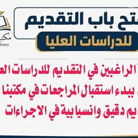مكتب اقتباس • كربلاء • أم الحمام