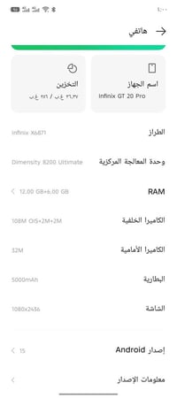 انفنكس جيتي 20 بروه جهاز حلو نضيف لا داخل تصليح ولا ابدل بيه شي بس الش...