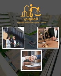 يلعن مكتب القانوني عن بيع شقه مساحه 140 كاش استلام مباشر A5 طابق ارضي ...