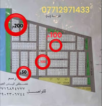 نزاهة أ • نزاهة ب • أراضي ٢٠٠/١٠٠/٥٠م